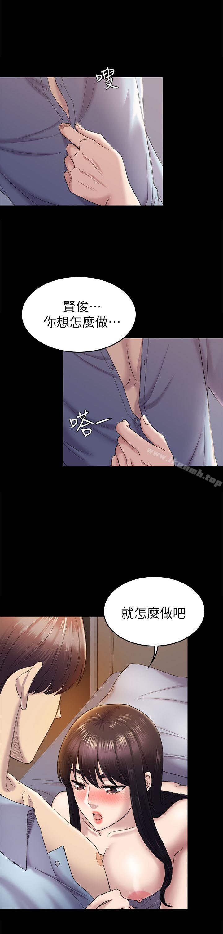 第39話-不想做就直說 - 第25.jpg页