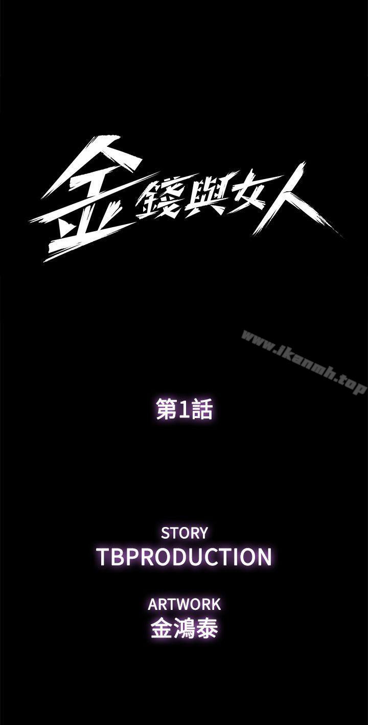 第1话-继承人的女人们 - 第12.jpg页