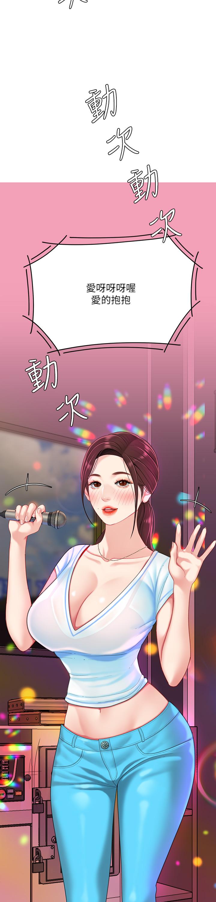 第15話-我今天非上你不可 - 第42.jpg页