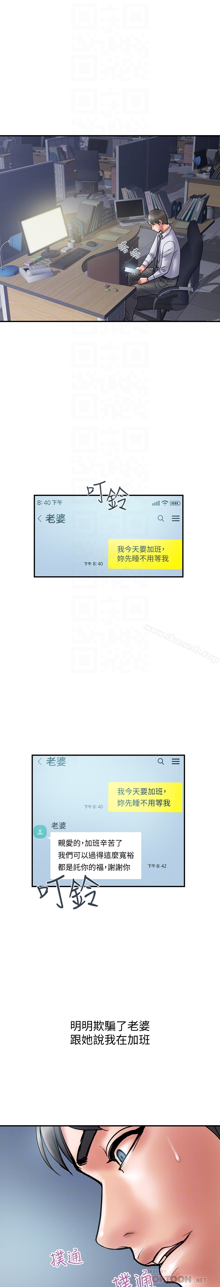 第27话-我比你老婆好吃吧? - 第15.jpg页