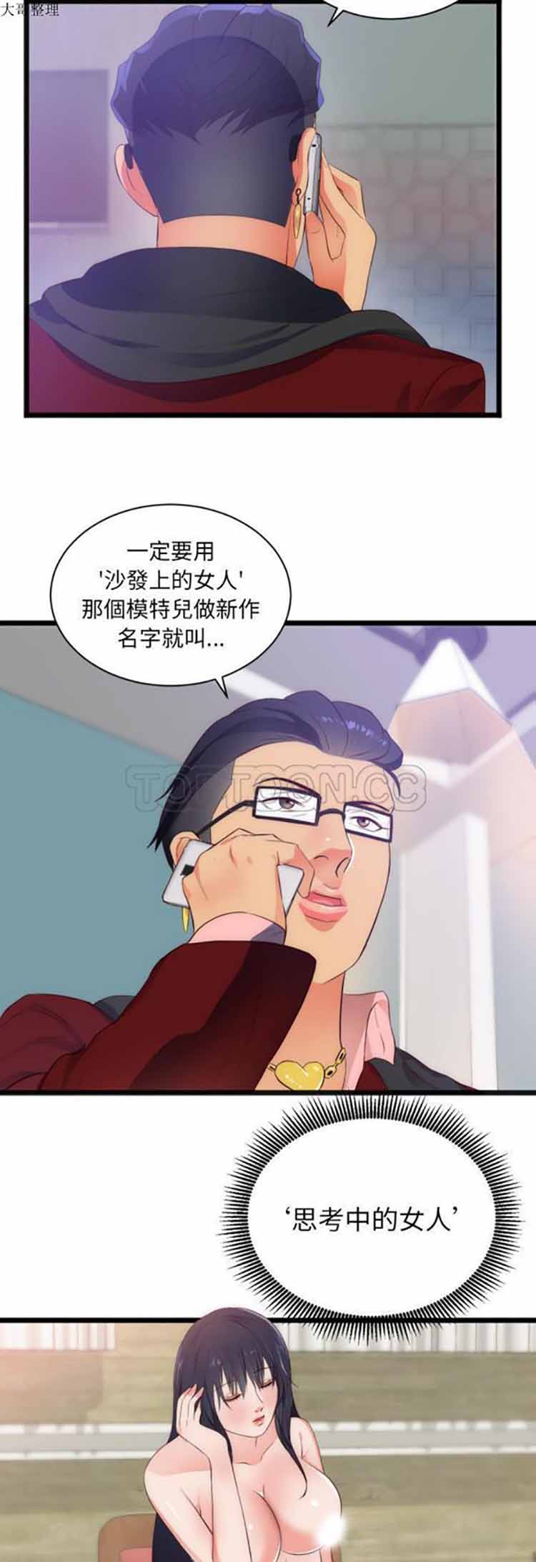 第 28 话 - 第20.jpg页