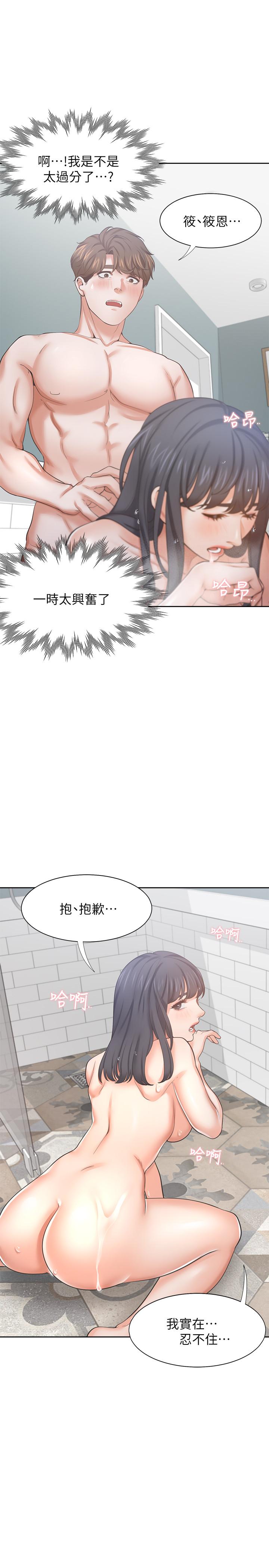 第39话-变本加厉的外遇 - 第19.jpg页