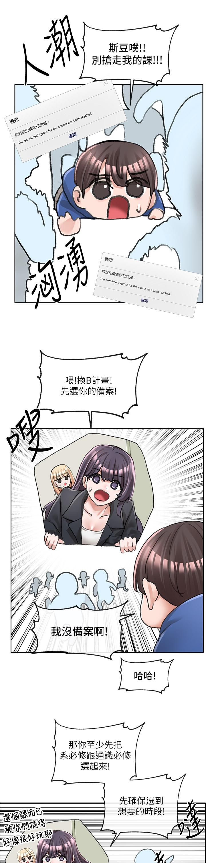 第93話-空堂時間要不要 - 第40.jpg页