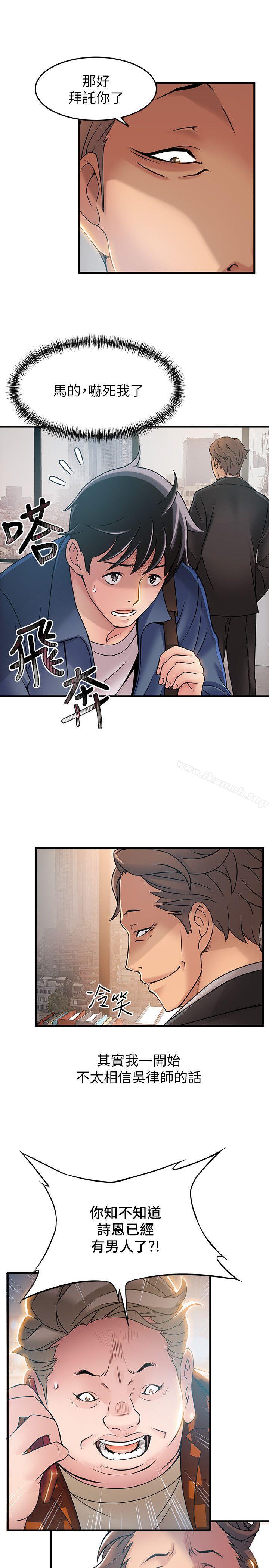 第25話-我幫你「打氣」 - 第21.jpg页