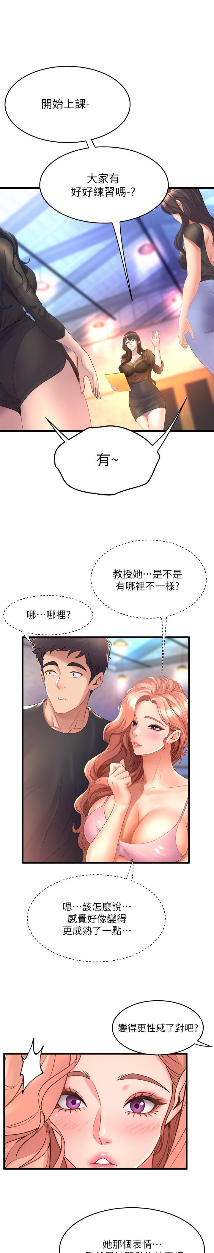 第25話-覬覦泰浩的女人們 - 第26.jpg页