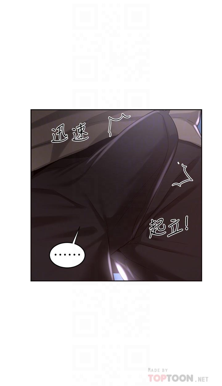 第36話-快連根拔起的深喉嚨 - 第12.jpg页