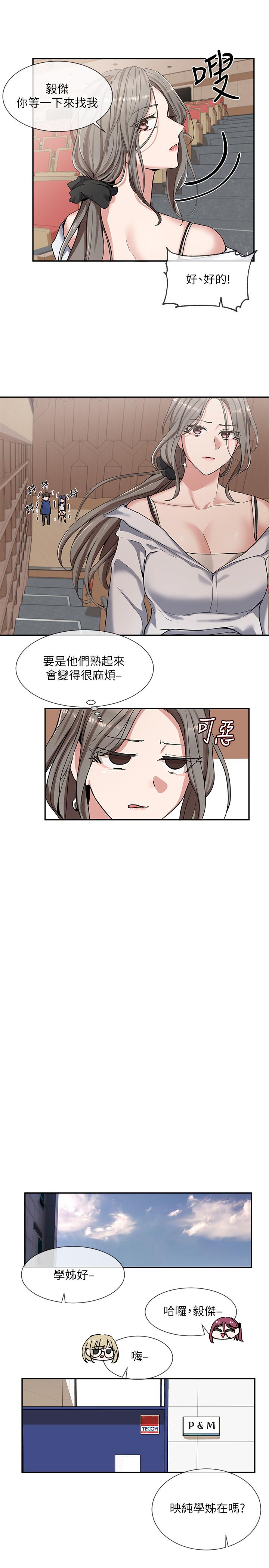 第9話-映純學姐的誘惑 - 第22.jpg页