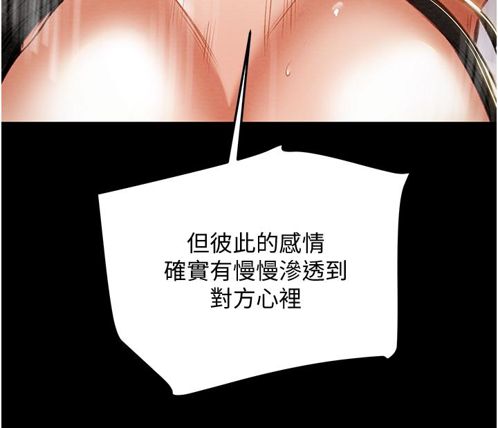 第82话-最终话-爱情与欢愉将会并存... - 第53.jpg页