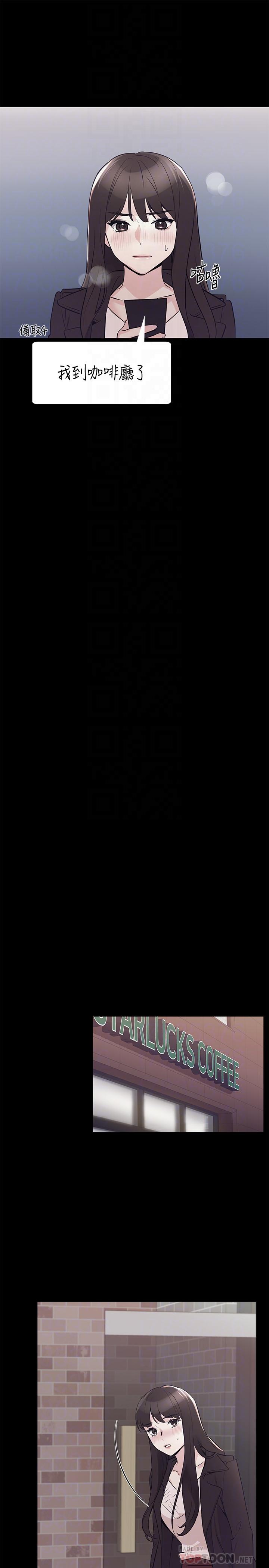 第72話-想從絲襪之間插入 - 第12.jpg页