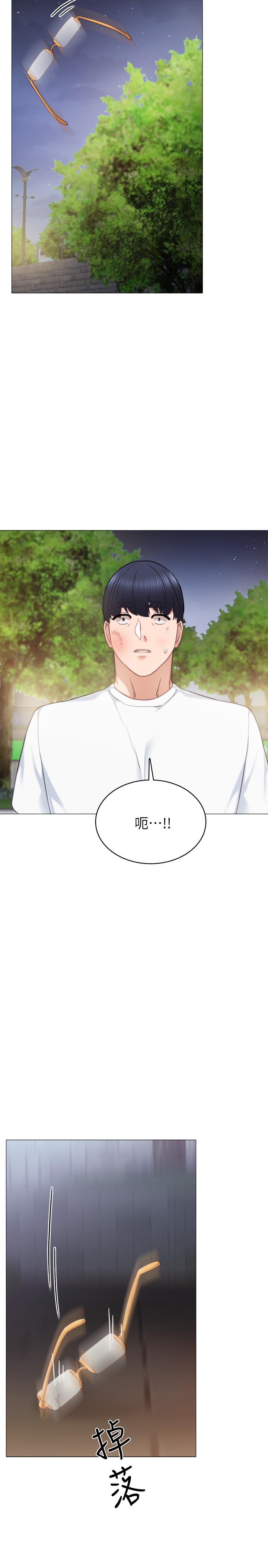 第45話-跟女友見面時要顧好手機 - 第11.jpg页