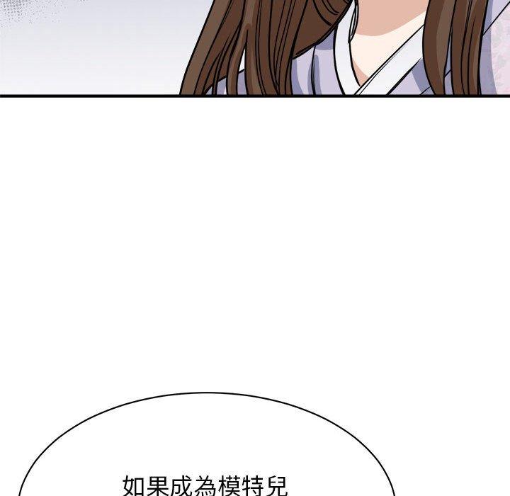 第5话 - 第155.jpg页