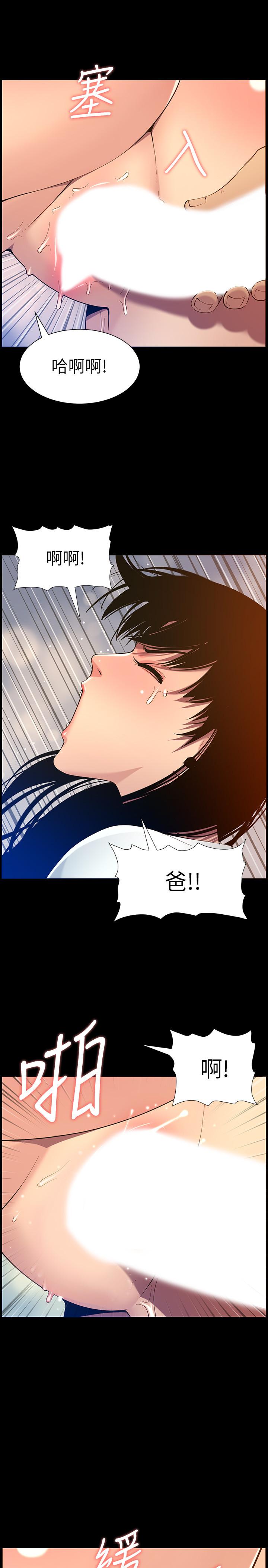 第96话-妍希的心还在继父身上？ - 第26.jpg页