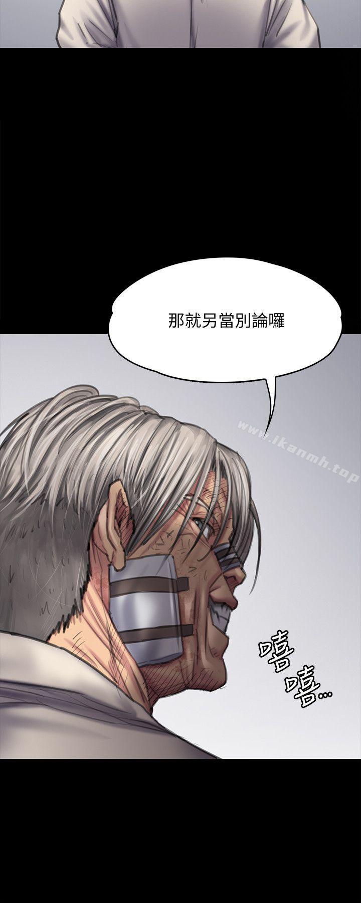 第88話-俊彪去找爸爸 - 第16.jpg页