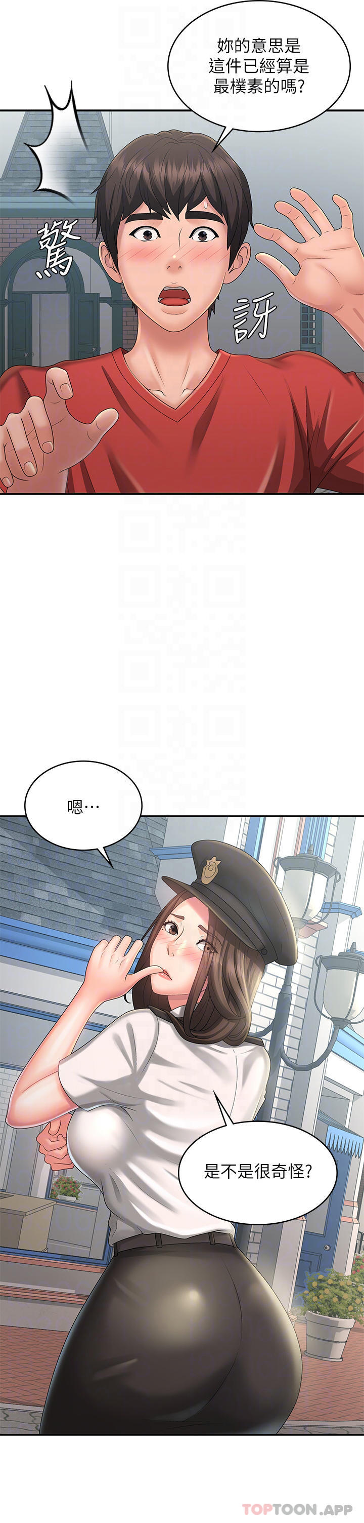 第41话-妳是不是想诱惑我 - 第10.jpg页
