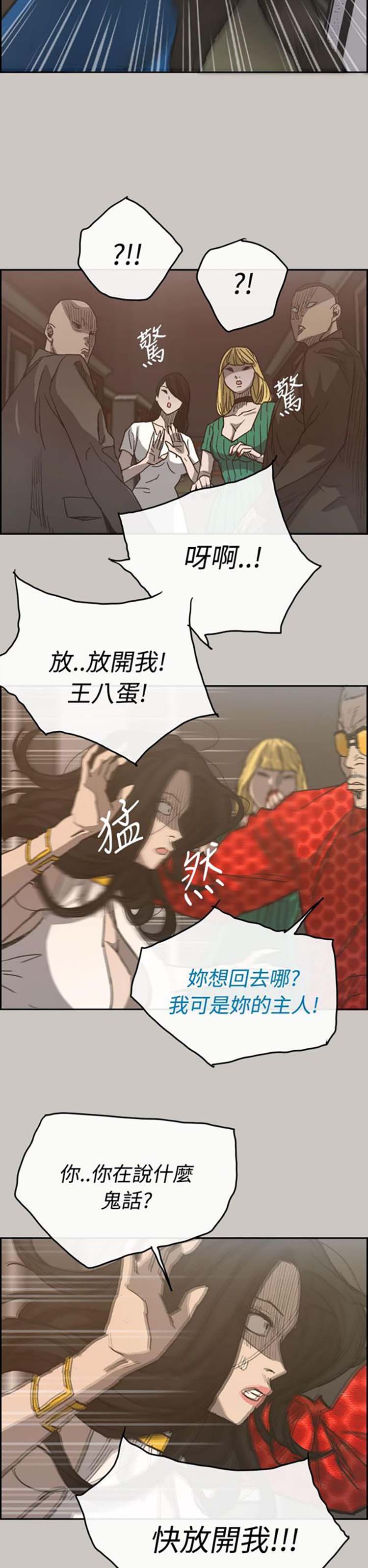 第 21 话 - 第16.jpg页