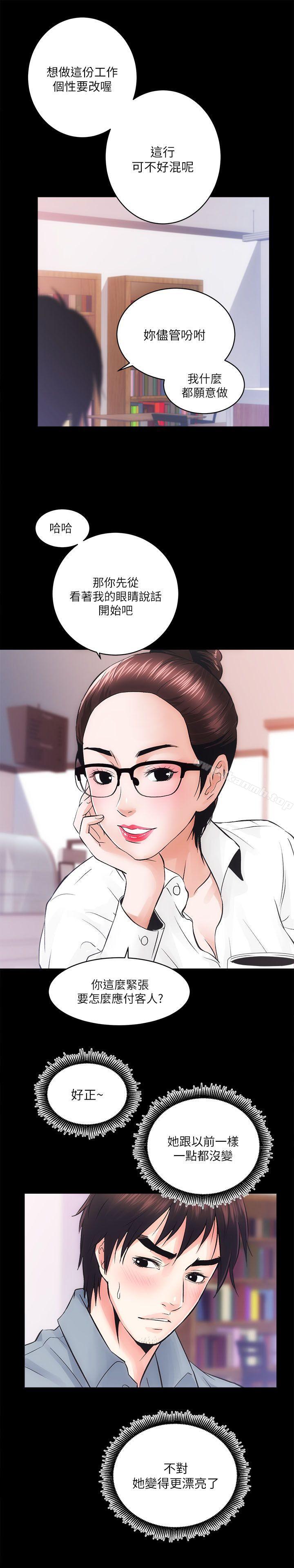 第7话 - 第27.jpg页