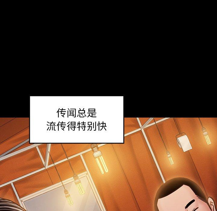 第21话 - 第73.jpg页