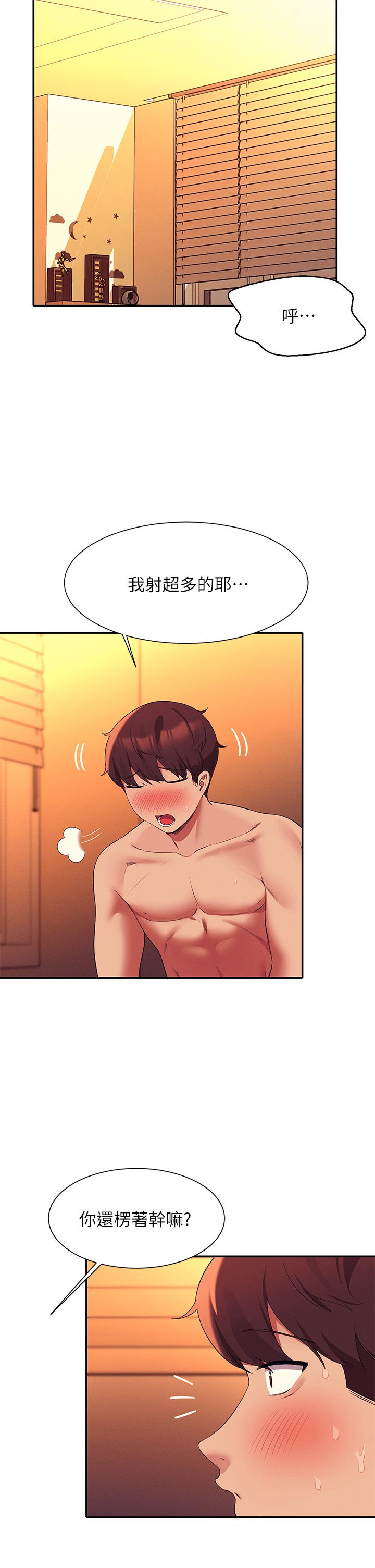 第65話-把哥哥的肉棒插進來 - 第20.jpg页