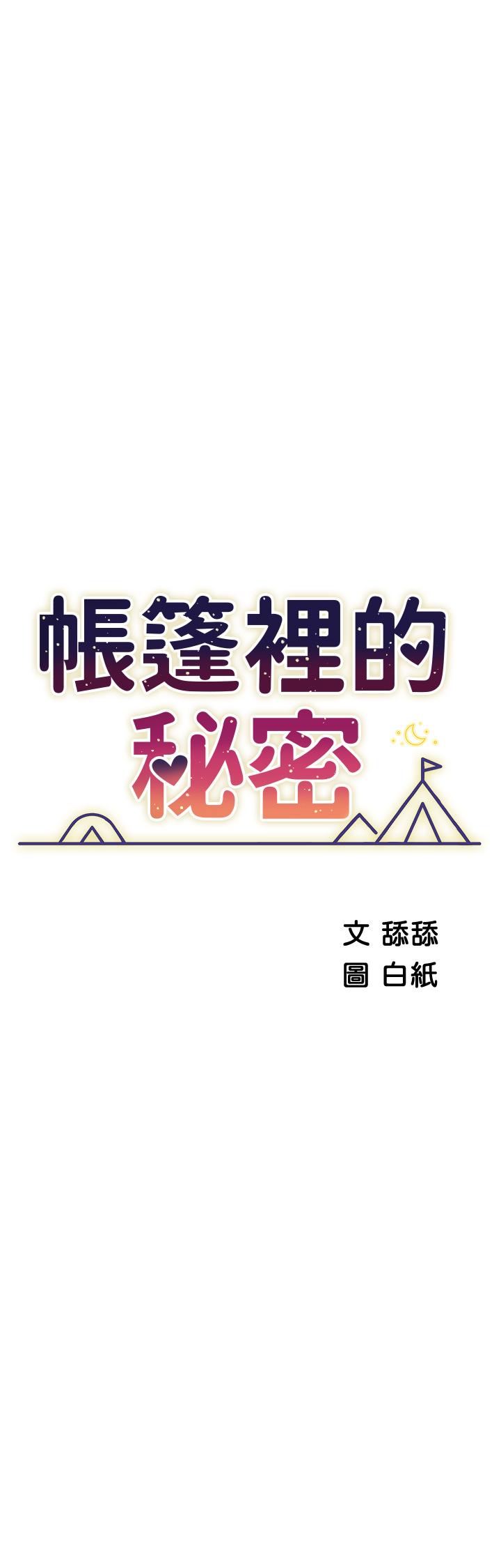 第49話-在浴室裡深情纏綿 - 第3.jpg页