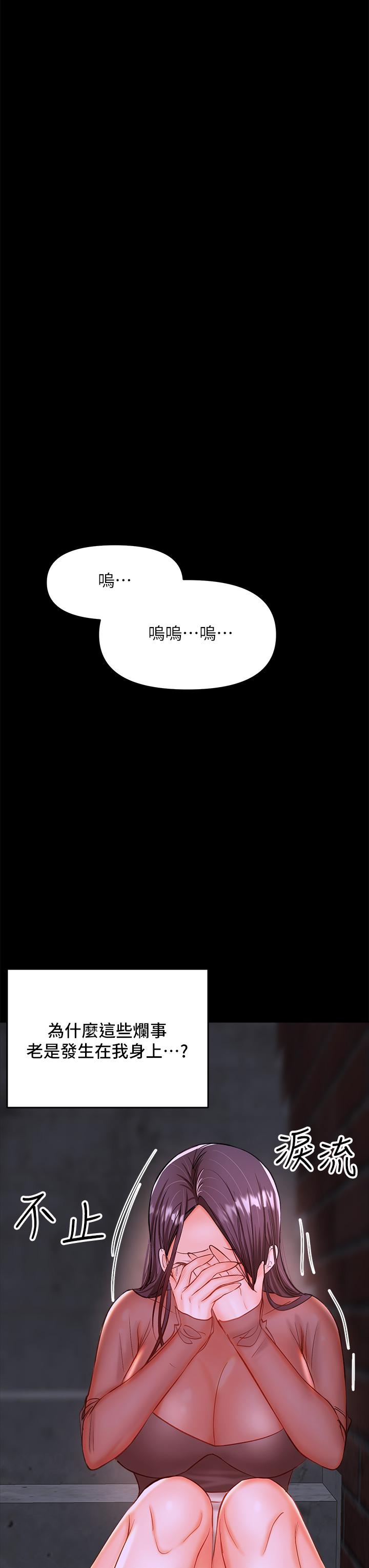 第21話-請你好好欣賞 - 第49.jpg页