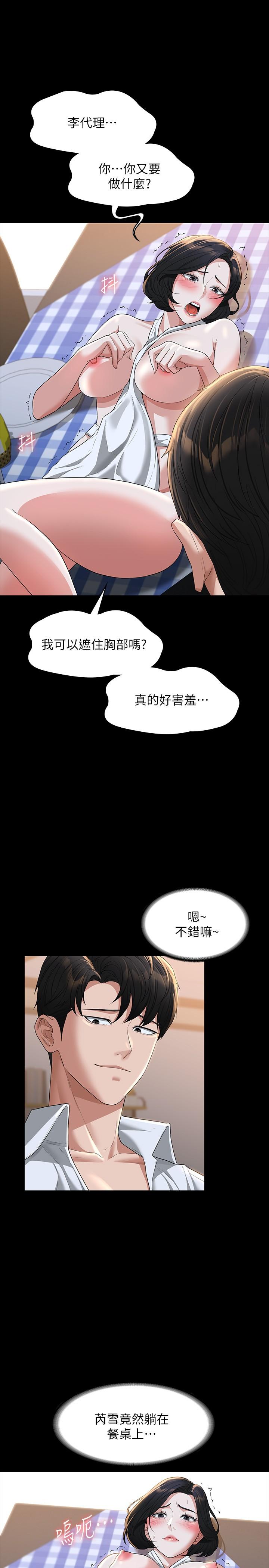 第41話-今天的早餐就是你 - 第27.jpg页
