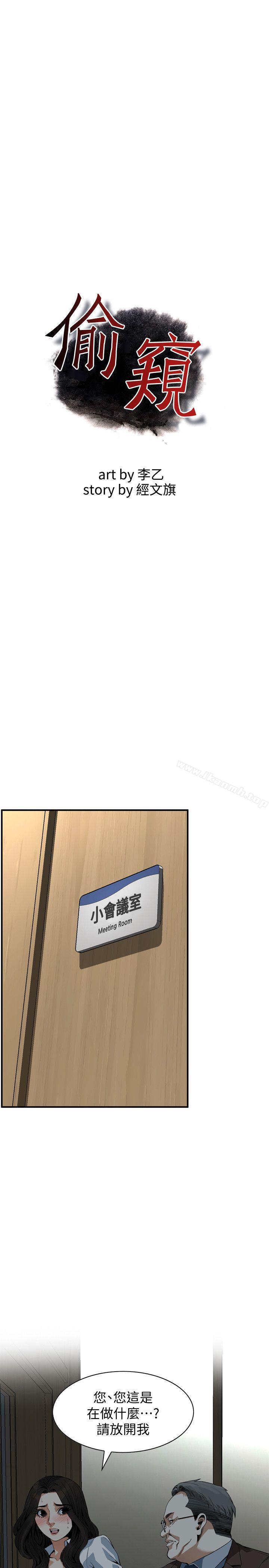 第143話-大幹一場吧 - 第3.jpg页