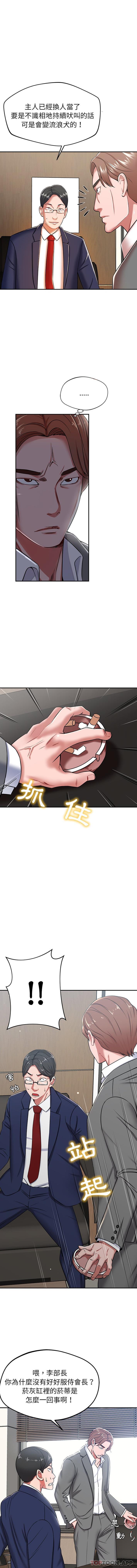 鄰居的滋味 第21话 第1页
