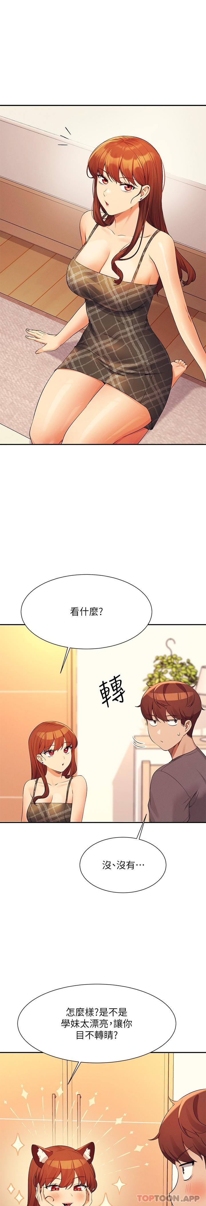 第79话-学长，我想做… - 第4.jpg页