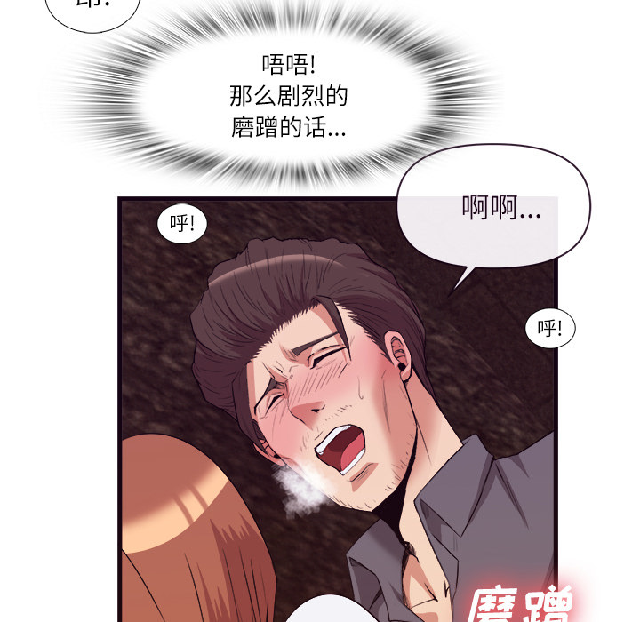 第 29 话 - 第90.jpg页