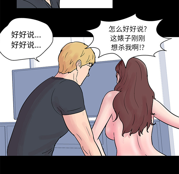 第32话 - 第20.jpg页