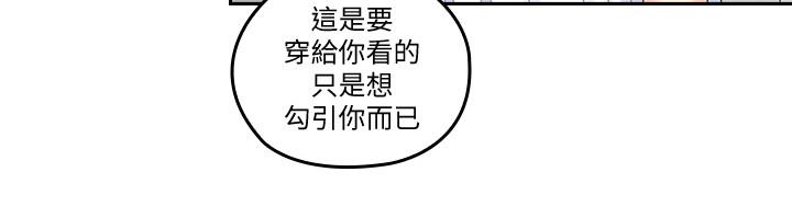 第45話-身體契合度滿分的歡愉 - 第13.jpg页