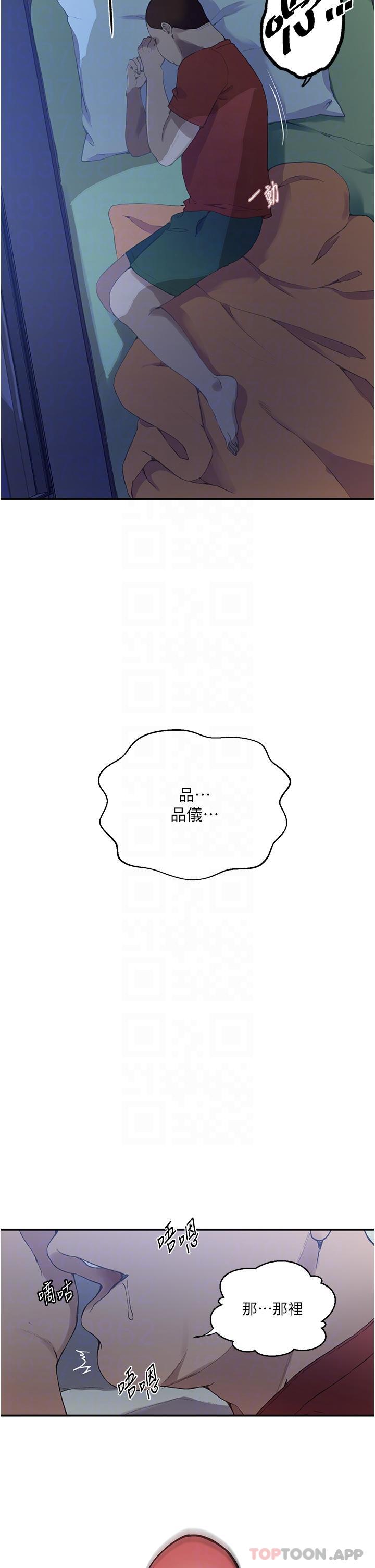 第178话-品仪的第一次我要了 - 第6.jpg页
