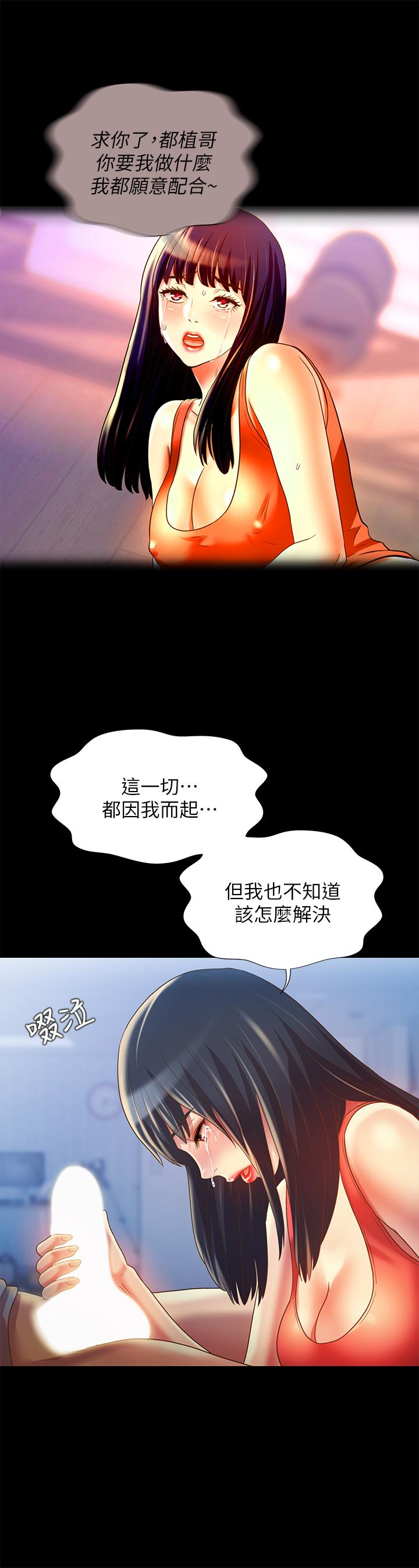 第68話-到底發生什麼事了！ - 第26.jpg页