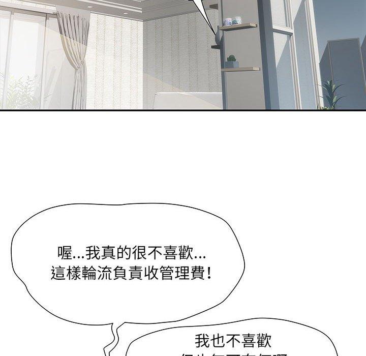 第19话 - 第95.jpg页
