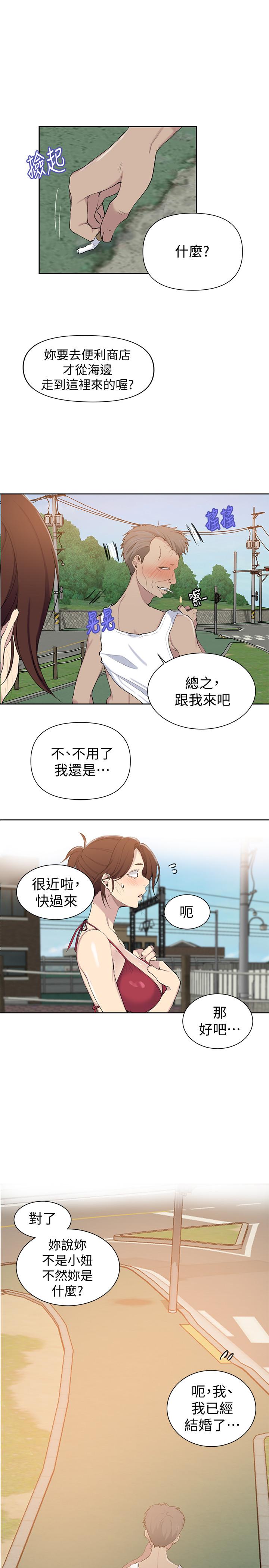 第49話-子豪，你想打我的屁股嗎 - 第24.jpg页