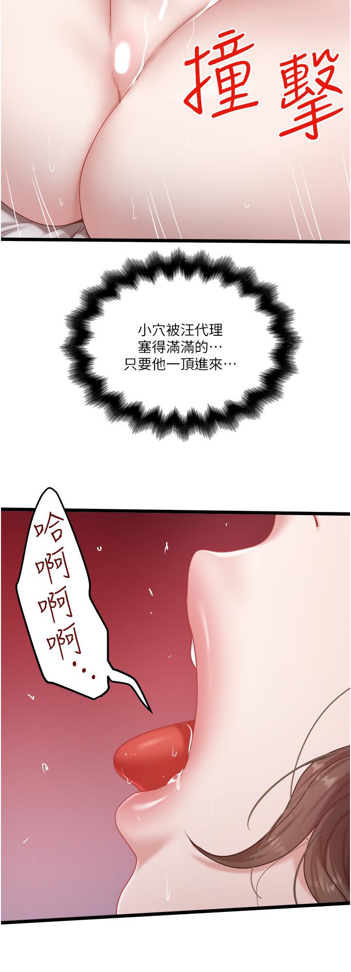 第44话-令人兴奋不已的呻吟 - 第20.jpg页