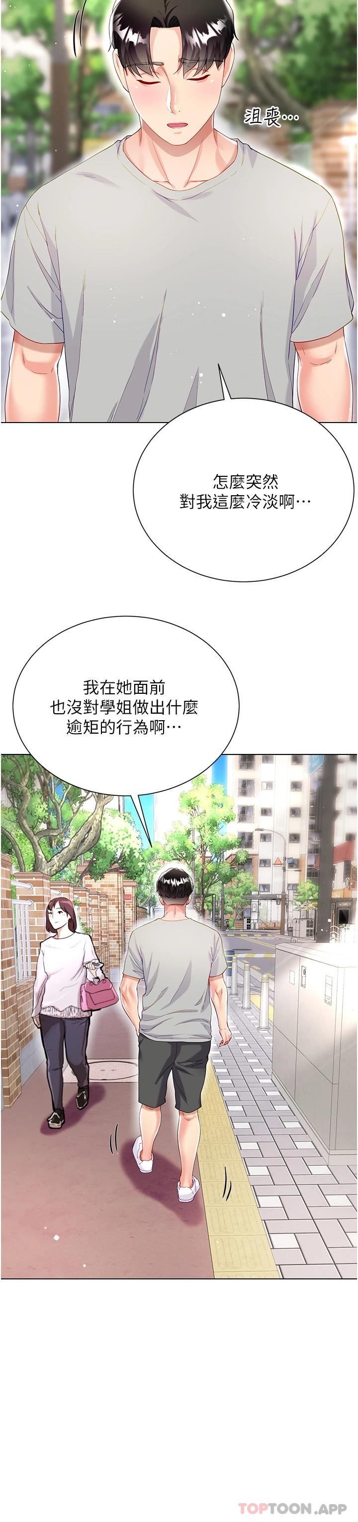 第33话-跟老闆在厕所… - 第13.jpg页