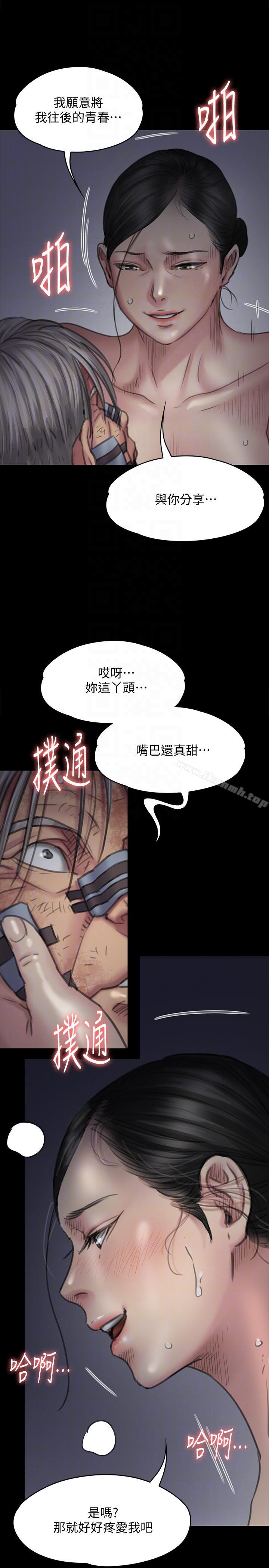 第92話-1年半後… - 第13.jpg页