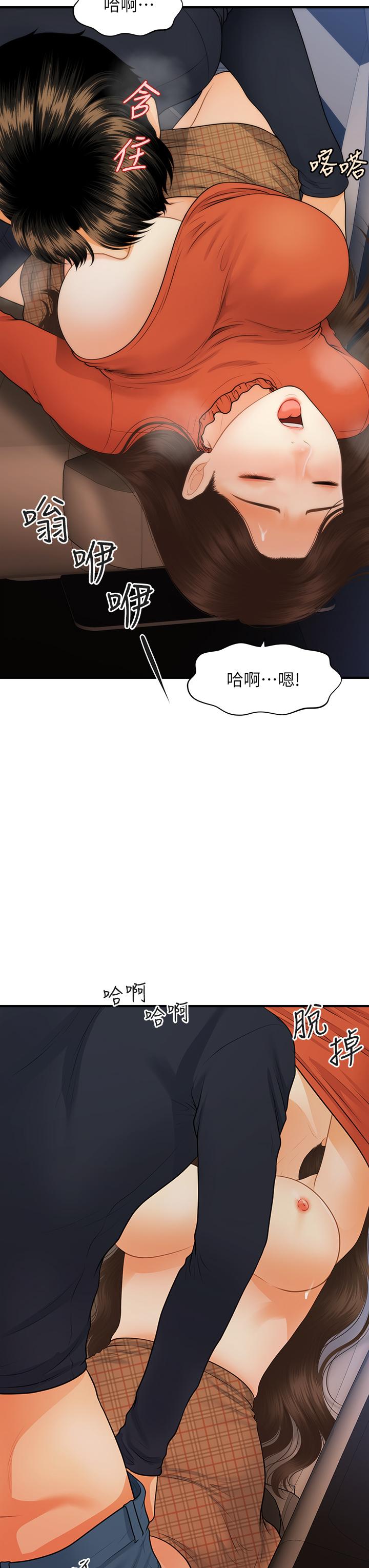 第64話-飢渴難耐的車震 - 第30.jpg页