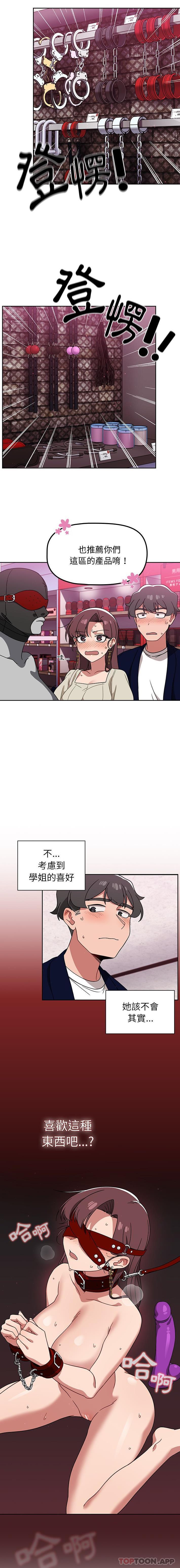 第22话 - 第8.jpg页