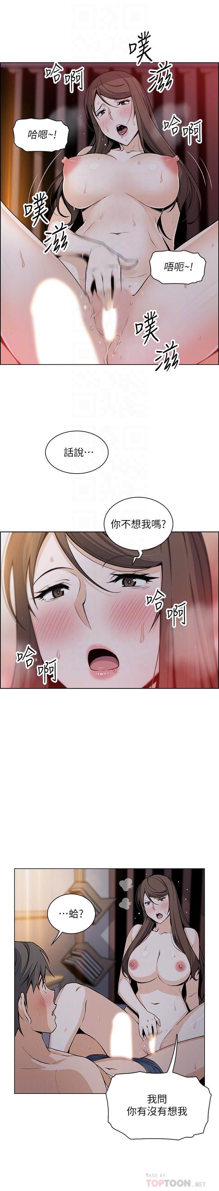 第44話-對正玄不變的心意 - 第14.jpg页