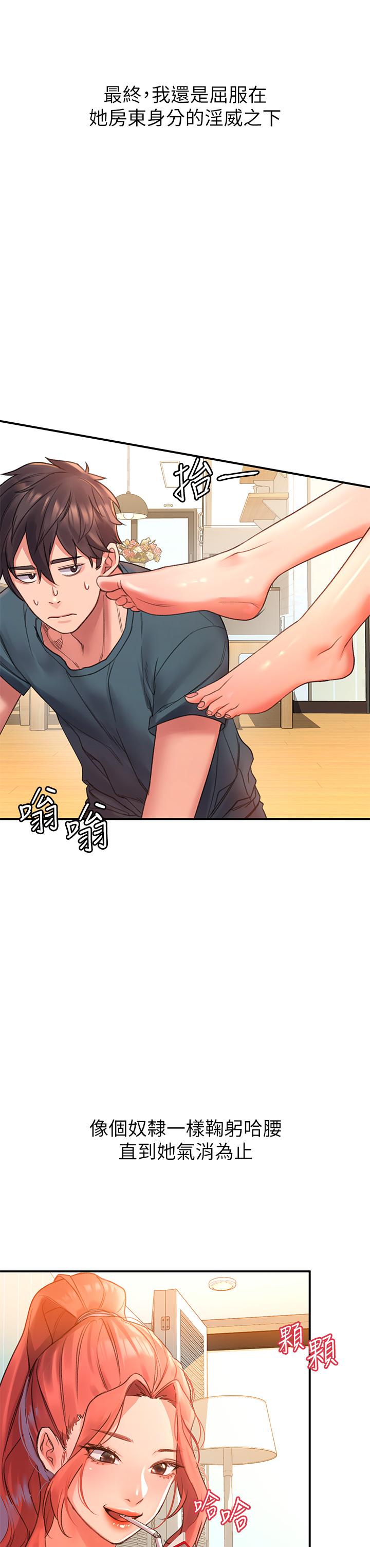 第3话-草莓口味的巨乳 - 第44.jpg页
