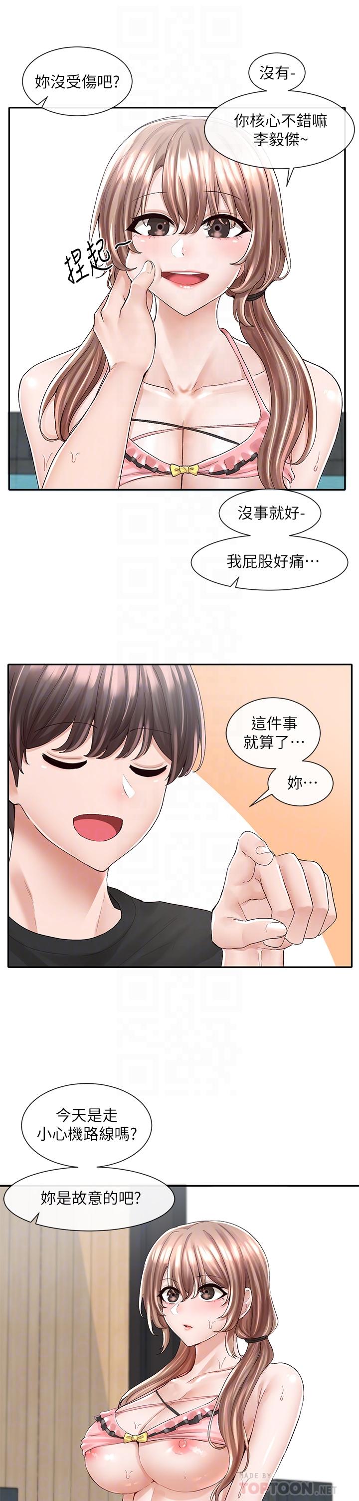第80話-你怎麼越來越誘人 - 第14.jpg页