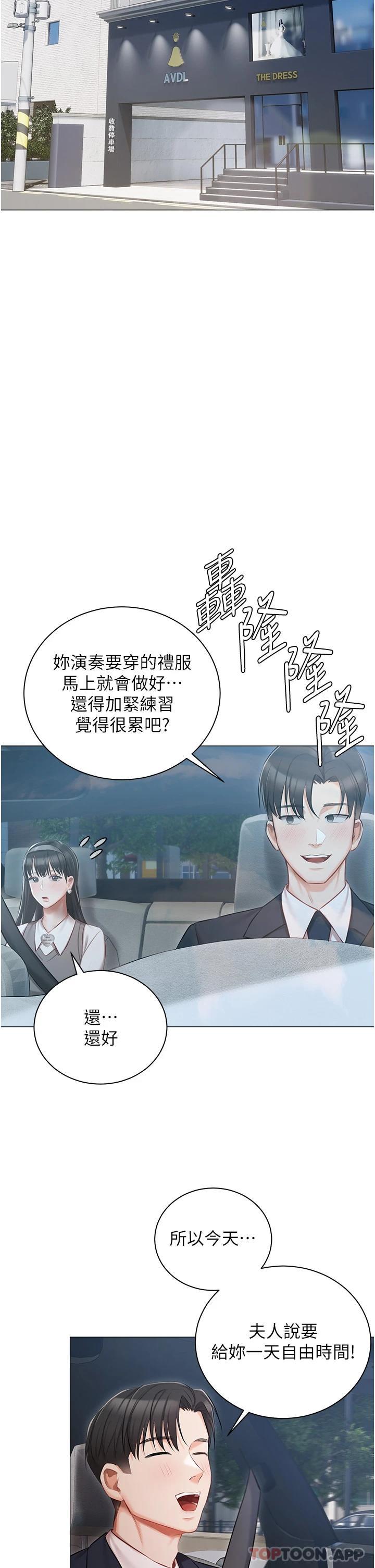 第17话-寂寞难耐的夜晚 - 第38.jpg页