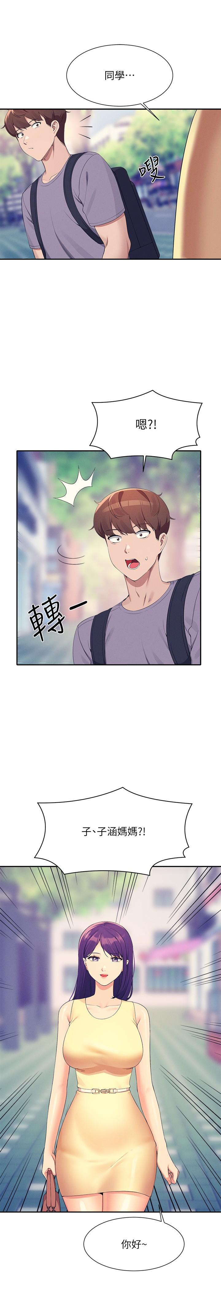 第94话-全身都湿了…先洗澡吧 - 第13.jpg页