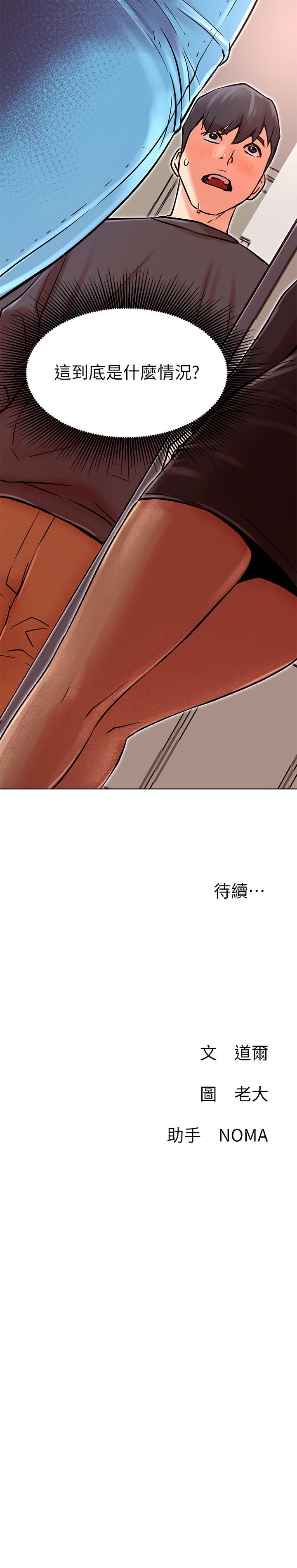 第33話-臨時造訪 - 第37.jpg页