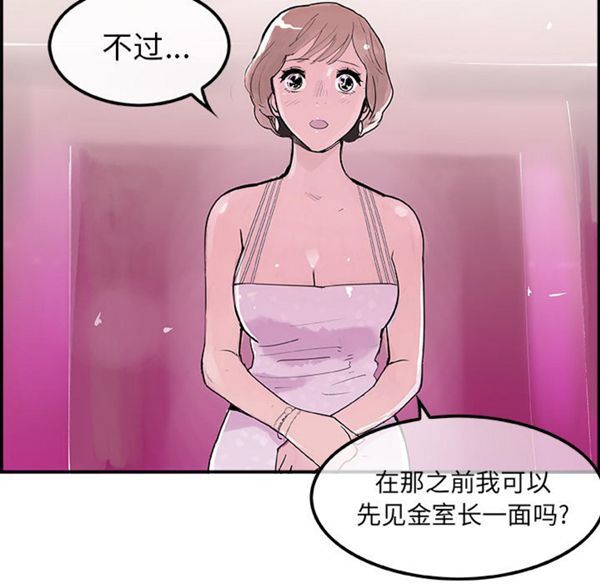 第 7 话 - 第68.jpg页