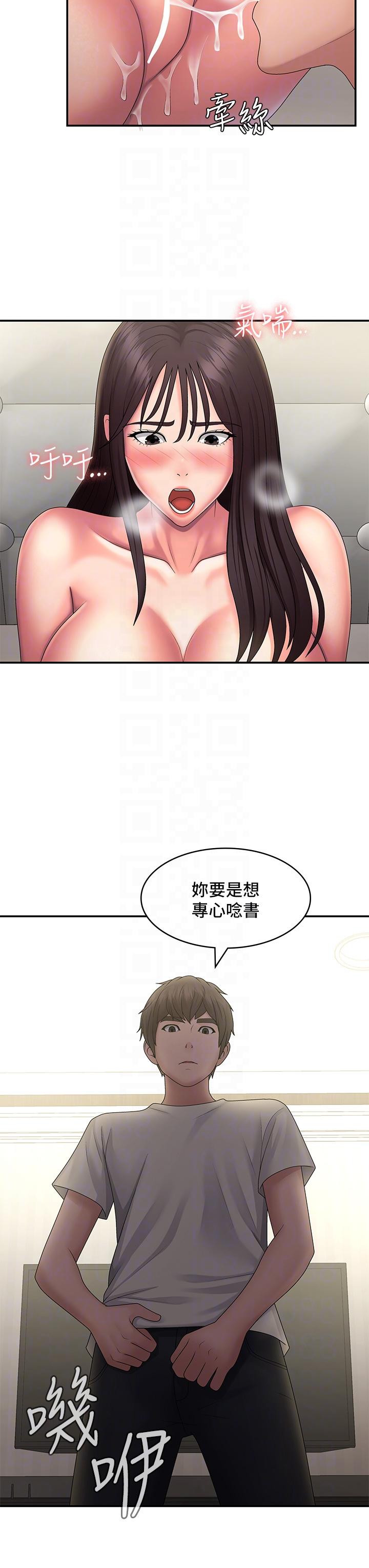 第46话-我帮妳鬆一下 - 第30.jpg页