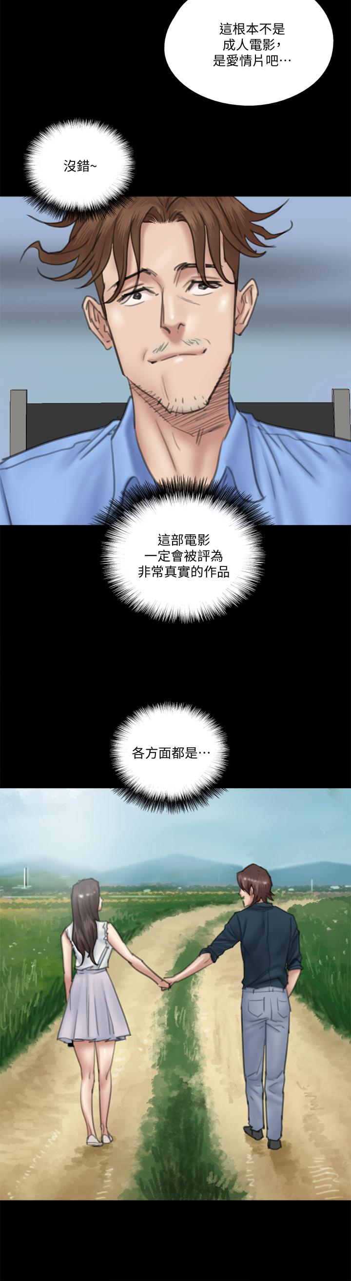 第23話-濕透的浴室激戰 - 第20.jpg页