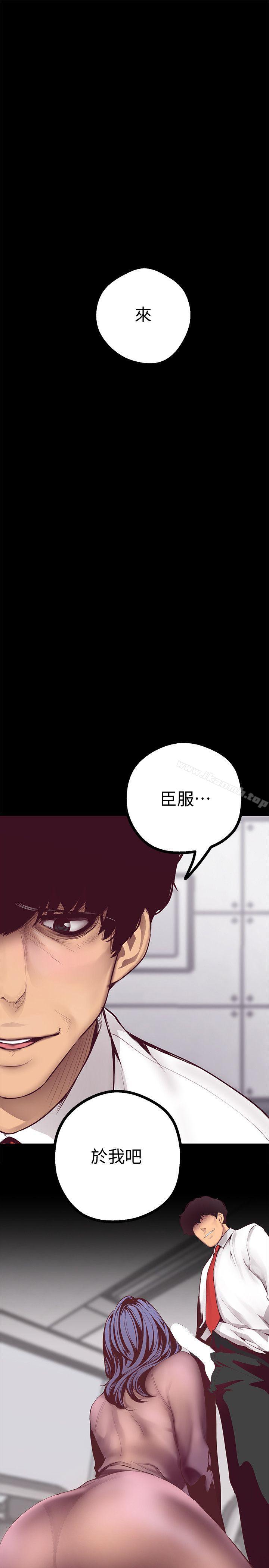 第7話 - 臣服於我吧 - 第47.jpg页